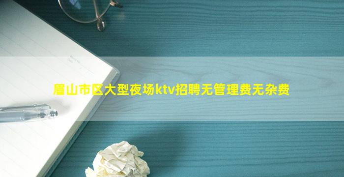 白城夜总会招聘